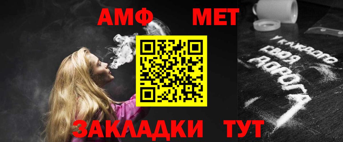 АМФ VHQ Пыть-Ях