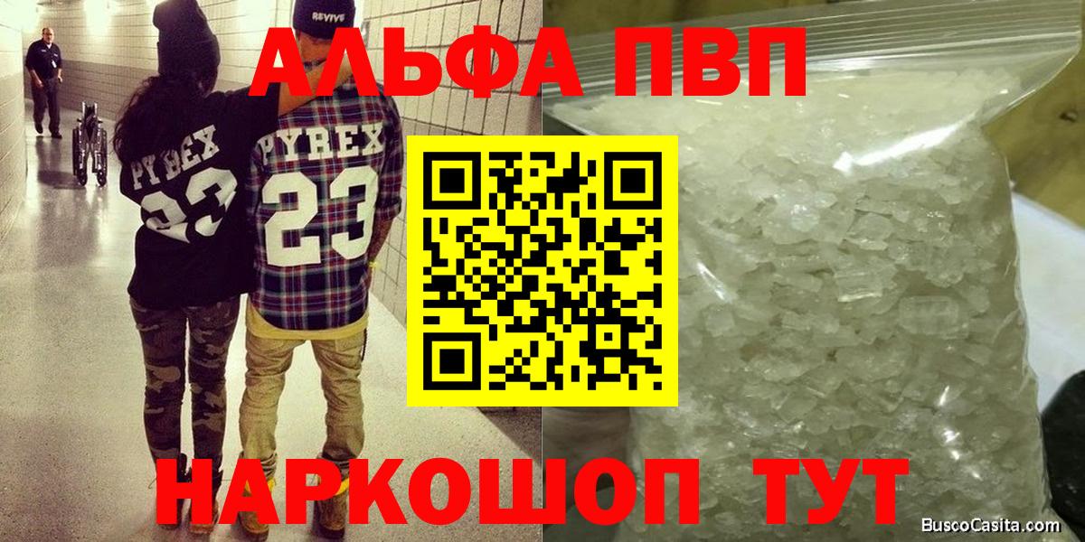 Альфа ПВП Соль Пыть-Ях