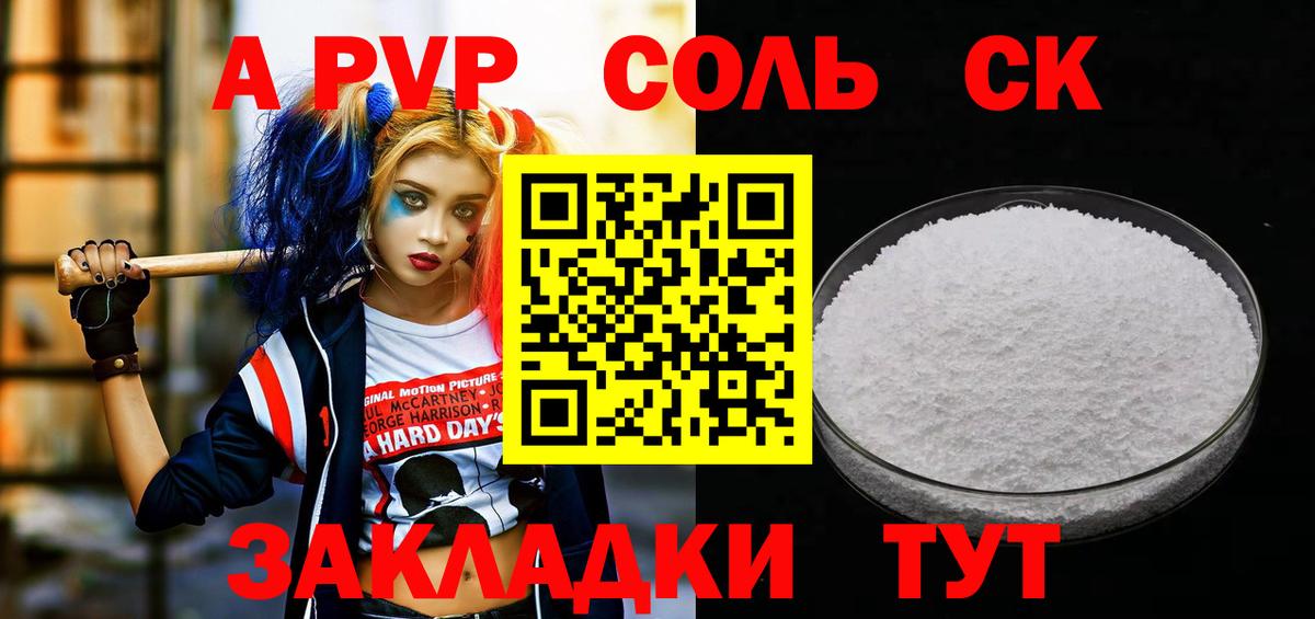 Пыть-Ях  APVP СК КРИС  купить наркотики сайты  Alfa_PVP кристаллы  Alfa_PVP СК КРИС  Вход с VPN 