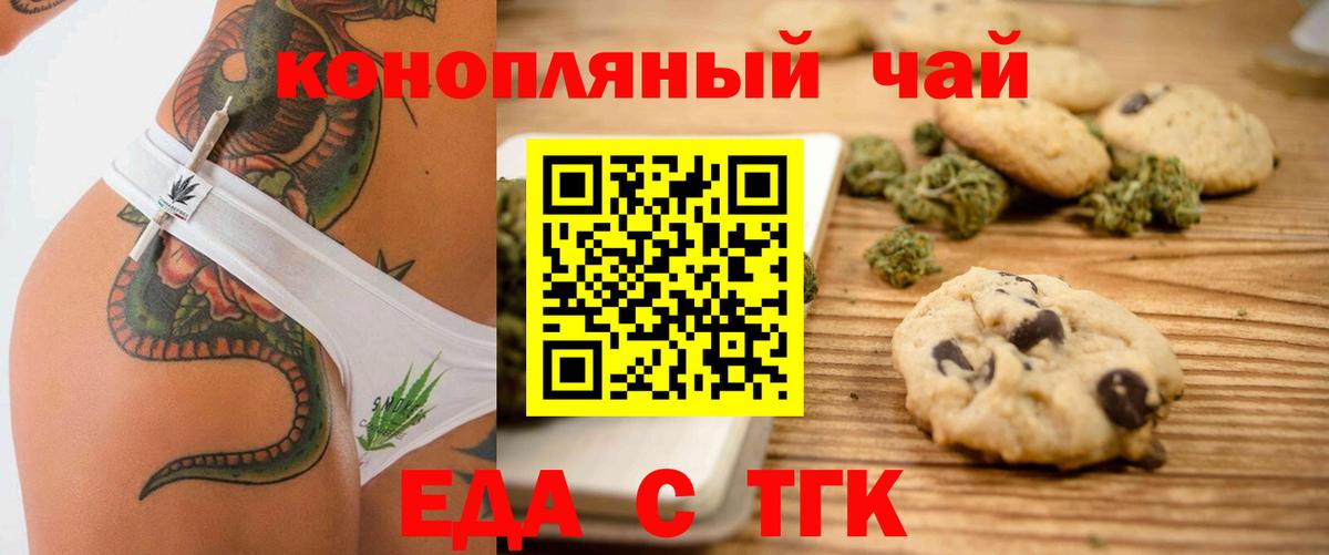 Пыть-Ях  Еда ТГК конопля  Вход с VPN 