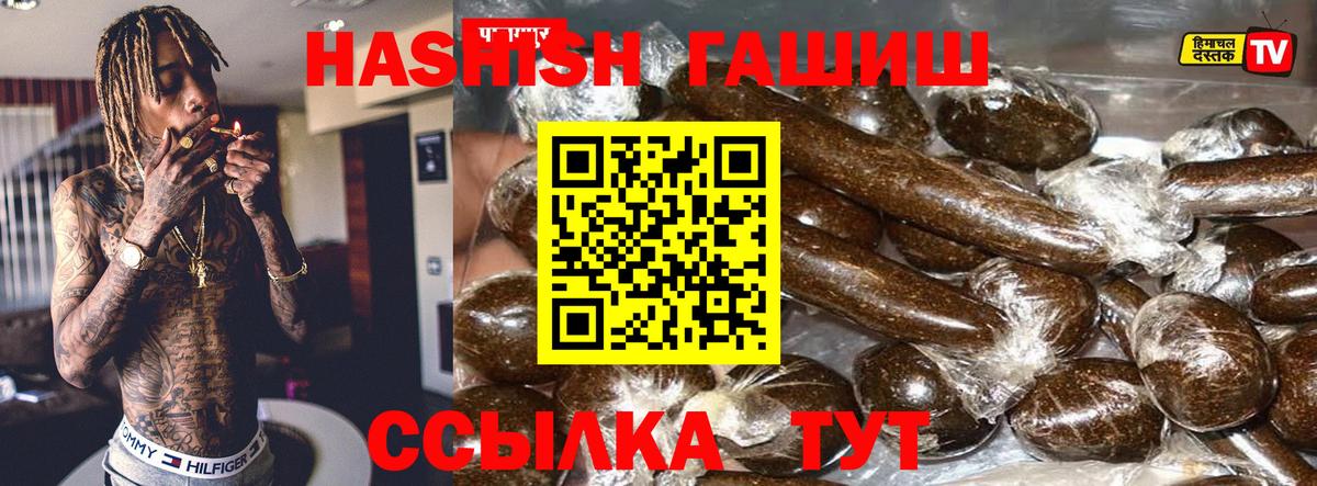 Пыть-Ях  ГАШИШ  Вход с VPN  Гашиш 40% ТГК  Гашиш hashish 