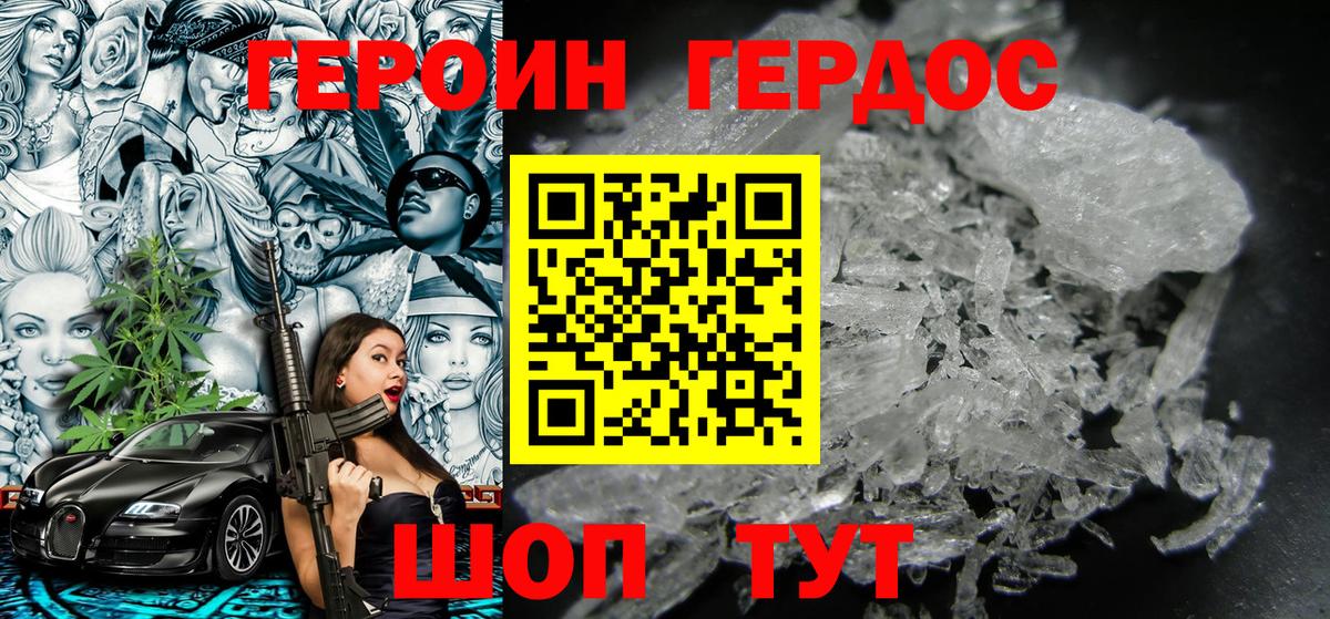 Героин герыч Пыть-Ях