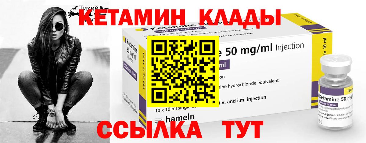 Пыть-Ях  КЕТАМИН VHQ  КЕТАМИН ketamine  Вход с VPN 