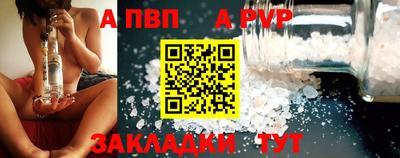 спайс Пыть-Ях