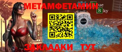 мет Новокубанск