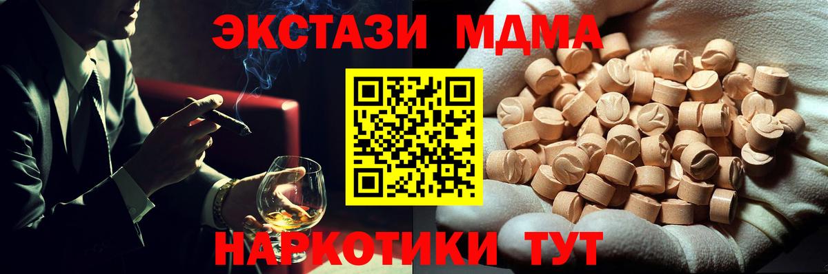 Пыть-Ях  MDMA Molly  MDMA молли  Вход с VPN 