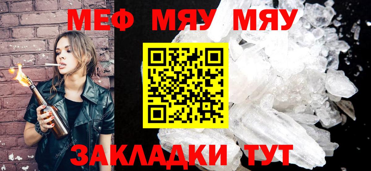 наркота  Вход с VPN  Пыть-Ях  Меф 4 MMC  Меф кристаллы 