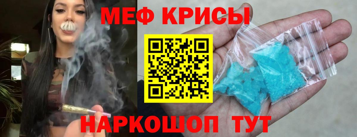 Меф Пыть-Ях