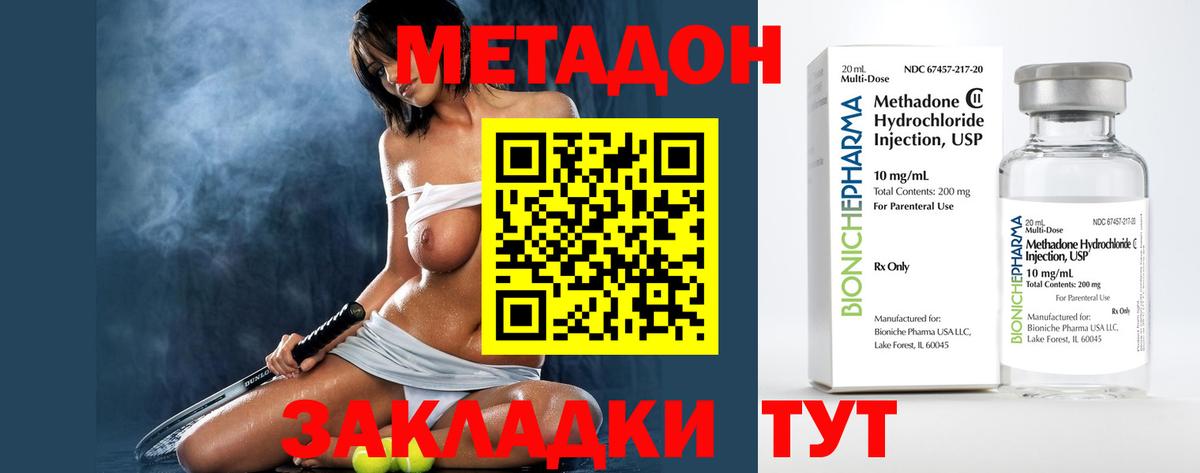 Пыть-Ях  Метадон VHQ  Метадон кристалл  Вход с VPN 