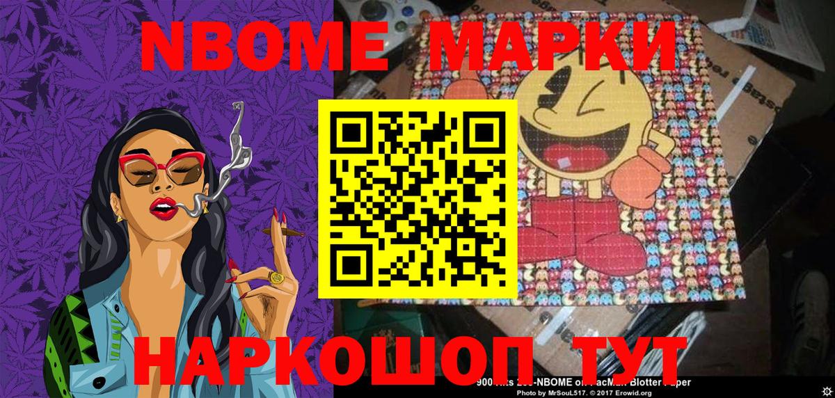 Марки NBOMe 1,8мг  Вход с VPN  Пыть-Ях  Марки NBOMe 1,8мг 