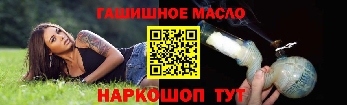 ТГК вейп  ТГК жижа  Вход с VPN  Пыть-Ях 